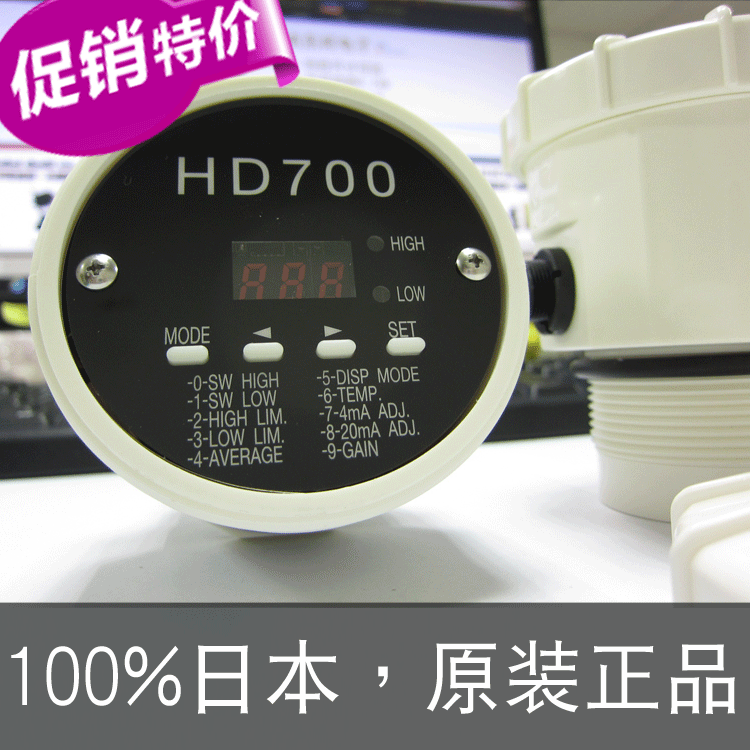 超聲波液位計