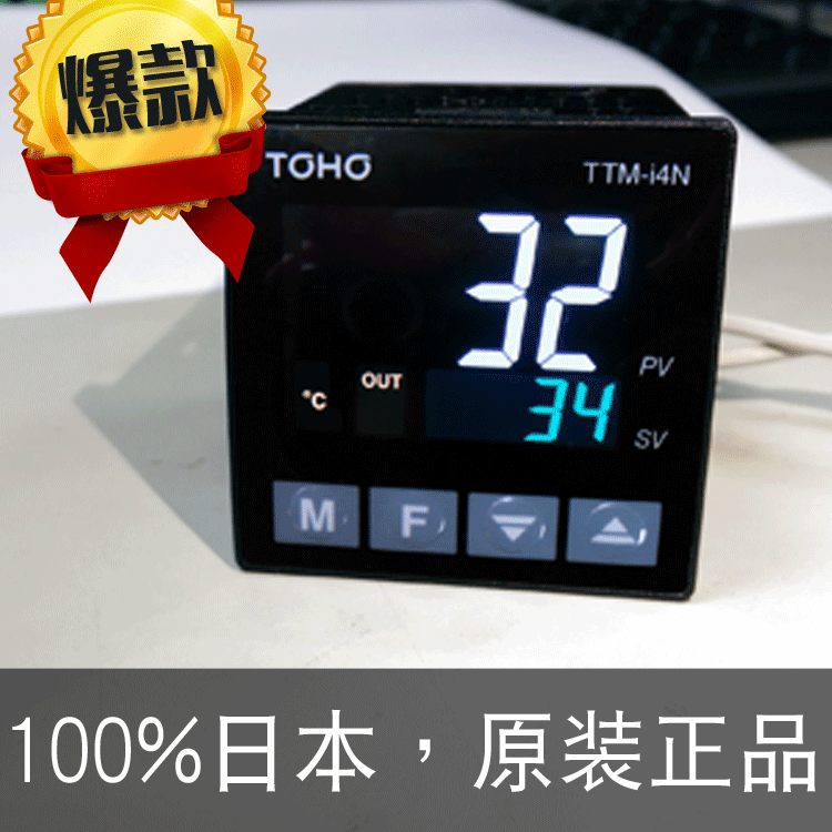 簡易款-PID溫控器/溫度控制器/溫控表